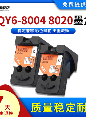 雄彩适用佳能QY6-8004喷头QY6-8020打印头G4800 G2800 G2810喷墨打印机黑色彩色油墨水盒喷嘴CA91/92连供墨盒