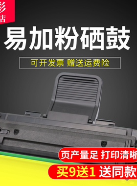 雄彩适用 三星MLT-R106S硒鼓 Samsung ML-2245打印机晒鼓粉盒 ML2245黑白激光复印一体机墨盒碳粉墨粉仓 鼓架