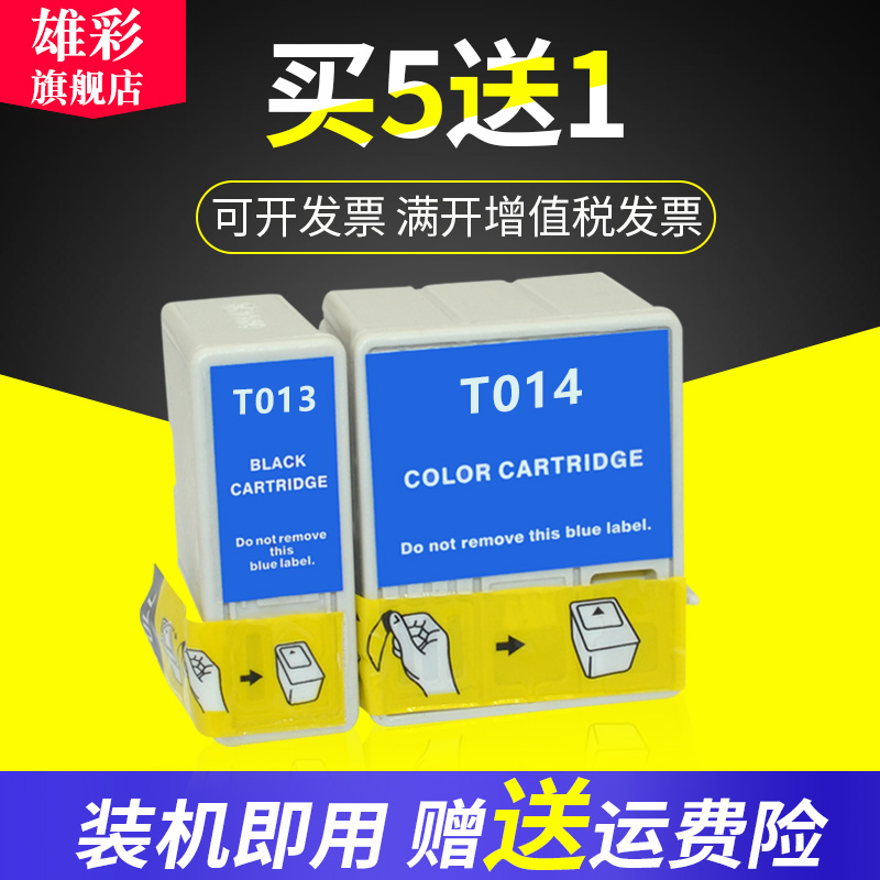 雄彩适用爱普生墨盒T014C40水盒
