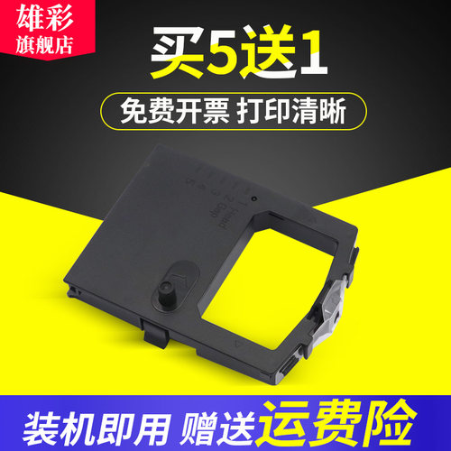 雄彩适用OKI5530sc色带架OKI5320 5330SC 5630SP 5260SC色带框OKI8320 8330针式打印机色带架 墨盒
