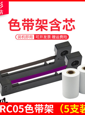 雄彩适用上海耀华XK3190-A9+P仪表电子秤地磅打印机色带架xk3190-DS8/ XK3190-A9/DS3称重显示器仪表05色带架