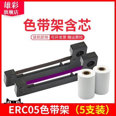 雄彩适用上海耀华XK3190-A9+P仪表电子秤地磅打印机色带架xk3190-DS8/ XK3190-A9/DS3称重显示器仪表05色带架