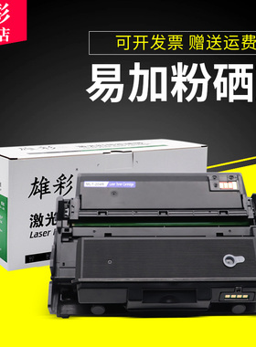 雄彩适用三星204粉盒D204S墨盒Samsung ProXpress SL-M3825ND M3875HD多功能打印一体机碳粉墨粉硒鼓鼓架套装