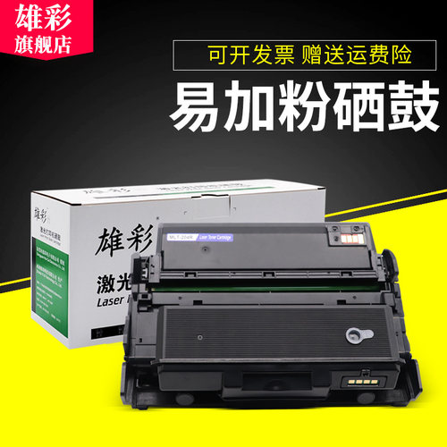 samsung多功能打印一体机墨盒