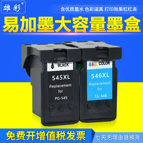 佳能彩色打印机墨水盒