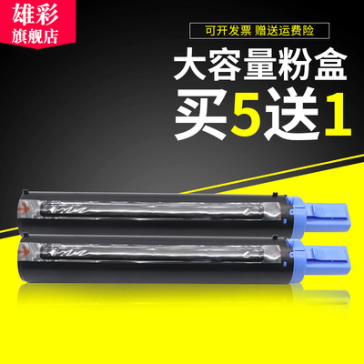 雄彩适用佳能iR2202L 2202N 2202DN 复印打印机粉盒墨盒墨粉碳粉筒