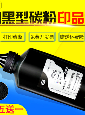 雄彩适用 HP CF256A/CF257A碳粉 LaserJet MFP M436N M436NDA复印打印机墨粉M436DN M433A激光一体机添加粉黑