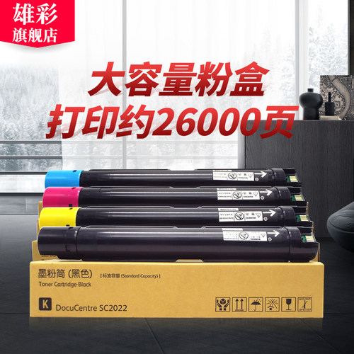 彩色复印机墨粉盒