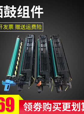 雄彩适用震旦 ADT-225套鼓ADC265硒鼓组件ADC225显影器显影仓组件 打印机复印机一体机感光套鼓 成像硒鼓组件