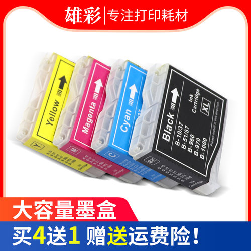 雄彩大容量墨盒 色彩鲜艳 打印清晰