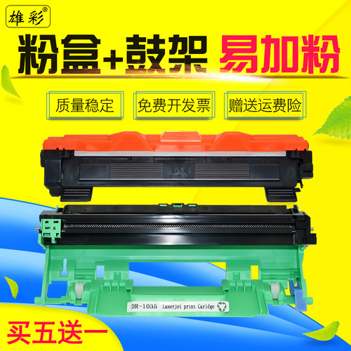 联想黑白激光复印一体机墨粉盒