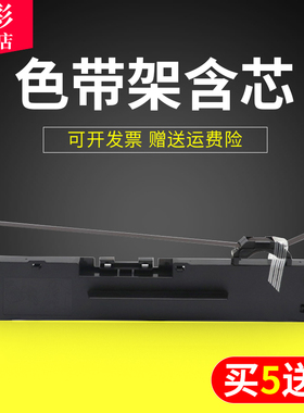 雄彩适用沧田中税TC717k TC718K色带架CT725KII CT760KII CT780KII CT880KII OEP820发票针式打印机色带架
