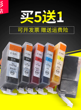雄彩适用佳能 PIXMA MG8150 MG8250 IP4850 IX6550 MG6250彩色喷墨打印机油墨盒 PGI-525 526墨盒黑色彩色