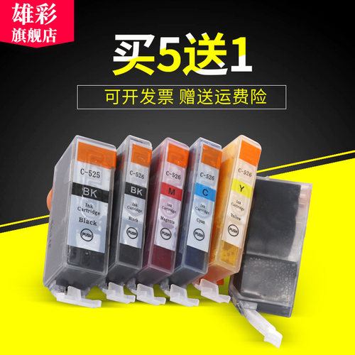 佳能打印机彩色喷墨