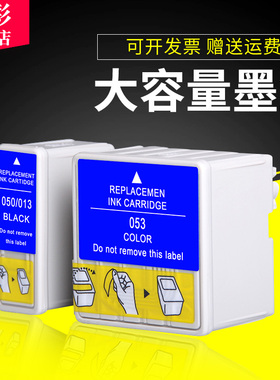 雄彩适用EPSON T050 T052 T053墨盒700 710 720 750  EX EX2 EX3墨盒400 440 460 600 640 660打印机墨盒