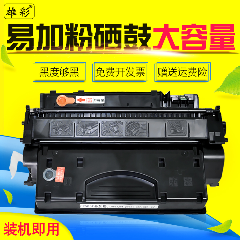 雄彩适用佳能IC MF5870dn LBP6300 6650 5850 5870 5940 5980 5880硒鼓墨粉盒LBP253dw LBP252打印机硒鼓墨盒 办公设备/耗材/相关服务 硒鼓/粉盒 原图主图