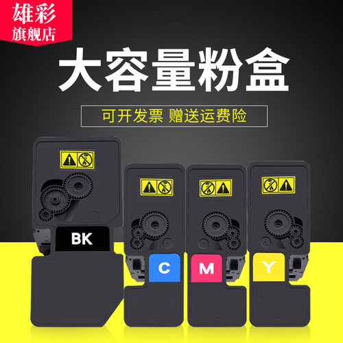 雄彩适用立思辰GA3530CDN粉盒GB3531cdn墨粉盒立思辰GA3530 3530cdn硒鼓7531cdn打印机墨盒碳粉盒TL-5353粉盒