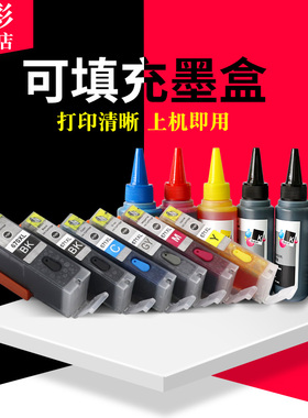 雄彩适用佳能TS5060填充墨盒TS8060 TS9060 TS6060打印机连供墨水Canon MG5766/MG6860/ MG6865/MG6866墨盒