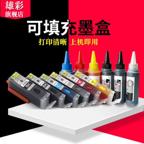 雄彩适用佳能ts5060连供墨水墨盒