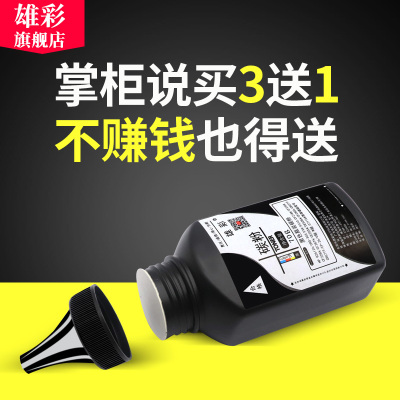 雄彩适用奔图PD-205T碳粉PANTUM P2505 P2505N M6505N M6555 M6555N M6605 M6605N碳粉 打印机碳粉墨粉油墨粉