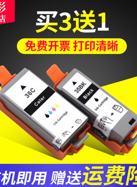 雄彩适用佳能ip100墨盒PGI-35墨盒CLI-36墨盒IP110墨盒打印机iP100 iP110 320 260 打印机墨盒ip110墨盒