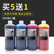 雄彩适用爱普生EPSON WF-7110 7610 7620 7710 3620 3640 3621 7611 7621 3641 7720 7725填充 连供墨盒墨水