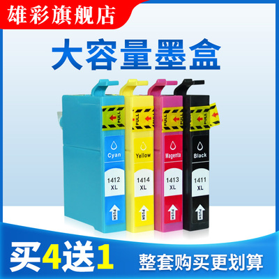 雄彩适用爱普生EPSON ME33 ME35 ME330 ME350 ME 墨盒 OFFICE 535 560W 570W 620F 900WD 960FWD WF-7521墨盒