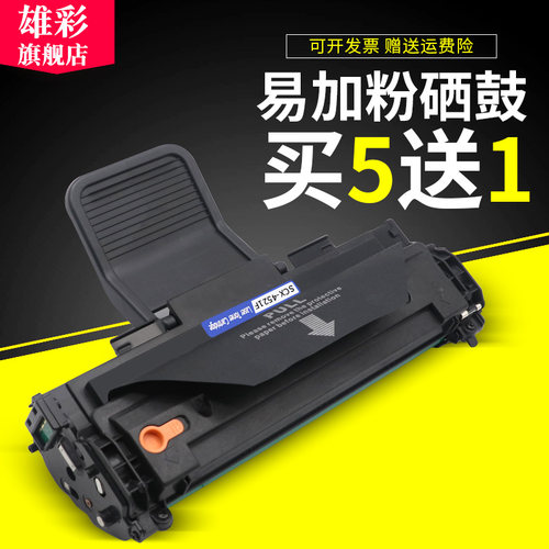 雄彩适用墨盒打印一体机