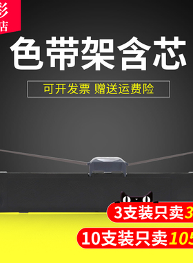 雄彩适用OKI210F色带架OKI210F 230F 270F ML270针式打印机色带架MICROLINE 210F色带43821106色带架 色带芯