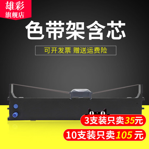 适用OKI210F230F色带架