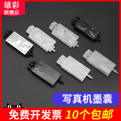 雄彩适用写真机五代头喷头墨囊Mimaki JV33 JV5压电机弱溶剂墨囊 银河普捷奥德利压电机配件UV墨囊TX800墨囊