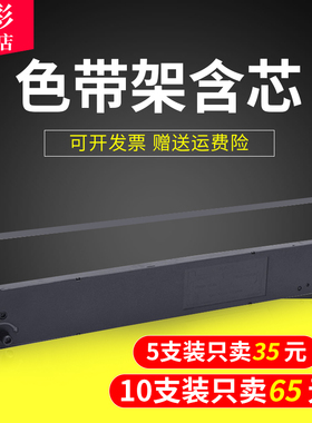 雄彩适用西铁域GSX230 GSX140 GSX-330K GSX-540K色带架KY540K TP590K TP610K TP620K色带架框针式打印机墨盒