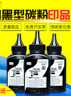 雄彩适用HP PRO 400 M401D DN N M425DW打印机碳粉cf280a黑色墨粉