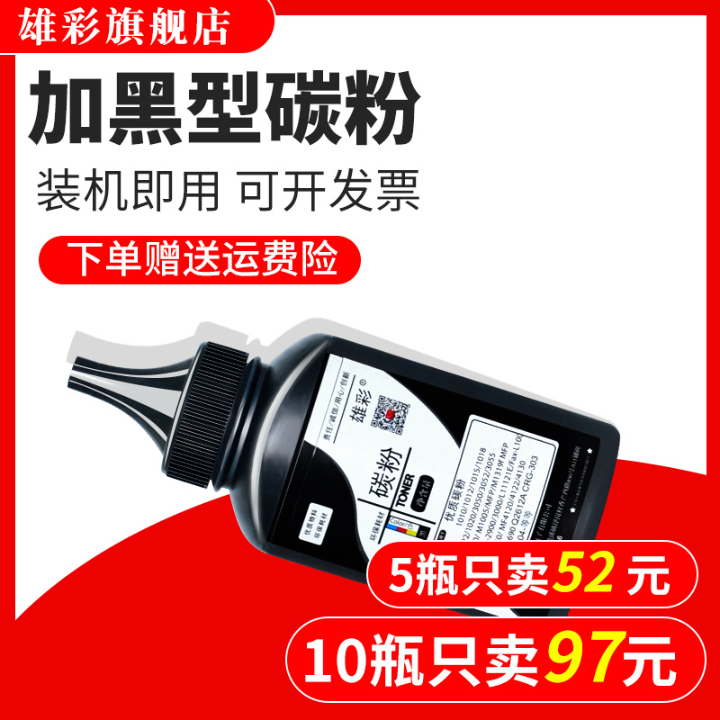 适用奔图碳粉激光打印机墨粉黑色