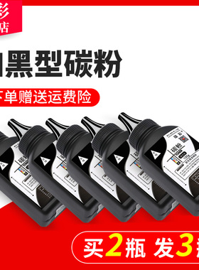 雄彩适用HP LaserJet Pro MFP M126nw激光一体机墨粉碳粉M126A打印机添加粉CZ174A CZ175A CZ184A CZ185A 186