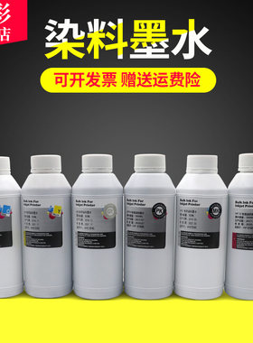 雄彩适用 CANON 671绘图仪五色染料墨水 W8400彩色颜料照片油墨水