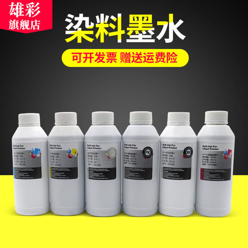雄彩大容量 优质量水 色泽光亮
