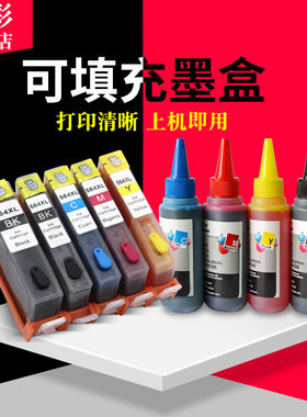 惠普HP5510连供填充打印机