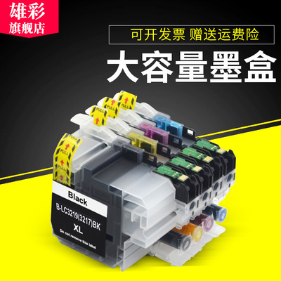 兄弟彩色打印机墨水盒