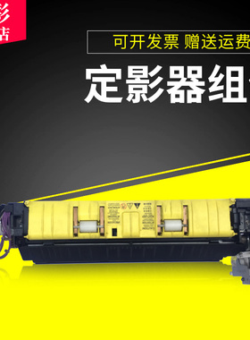 雄彩适用佳能IR4570定影器IR2870 IR2830 IR3570 IR3225 IR3530加热组件 定影组件 复印机定影器