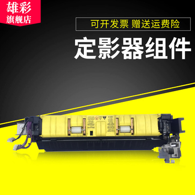雄彩适用佳能IR4570定影器IR2870 IR2830 IR3570 IR3225 IR3530加热组件 定影组件 复印机定影器