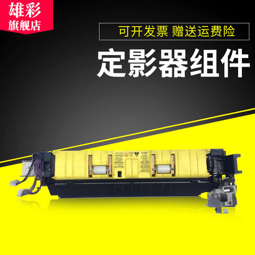雄彩适用佳能IR4570定影器IR2870 IR2830 IR3570 IR3225 IR3530加热组件 定影组件 复印机定影器