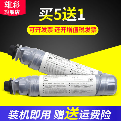 雄彩适用基士得耶碳粉打印雷立