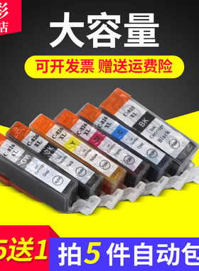 雄彩适用Canon佳能 PIXMA IX6500 MG6100墨盒MG8180 MG8280 MX888 MX898彩色照片喷墨打印机墨盒油墨水盒