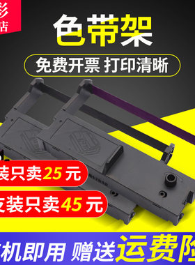 雄彩适用芯烨76mm针式针式打印机