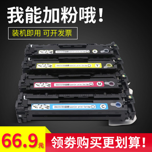 CP1510 CP1515N CP1518NI 雄彩适用惠普HP CM1410MFP CP1215 CM1312MFP CP1520硒鼓打印机硒鼓 541硒鼓CP1210