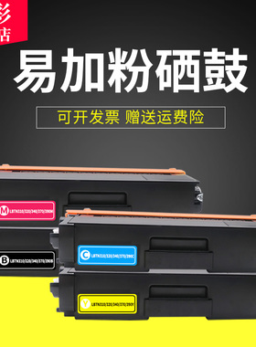 雄彩适用兄弟HL-4150CDN粉盒MFC-9465CDN 9460 9970CDW打印机碳粉TN-375 378墨粉CP-9055CDN 9055W 9560硒鼓