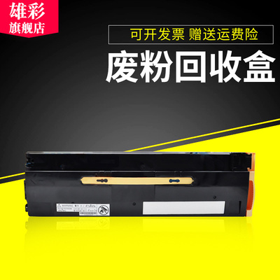 雄彩适用富士施乐六代