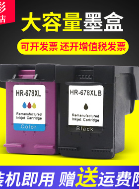 雄彩适用惠普HP Deskjet 4648 2648 1015 1515 2645 2545 2515 3515墨盒 彩色喷墨传真一体打印机墨盒墨水盒