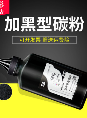 雄彩适用HP4182X碳粉8100DN/N 8150DN/HN MFP墨粉Mopier320添加粉佳能LBP-1910 950 4000 3250 EP-72碳粉墨粉